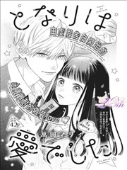 古惑仔漫画全集完整版免费观看第4卷战无不胜